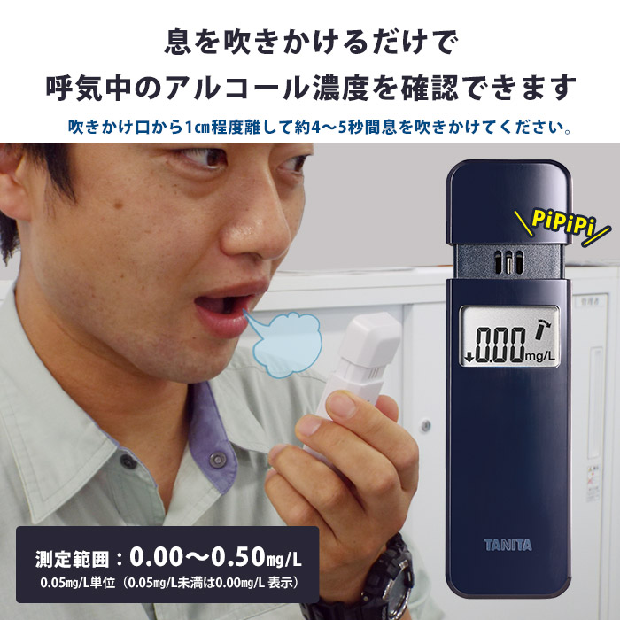 楽天市場】アルコールチェッカー タニタ EA-100 アルコール検知器 携帯