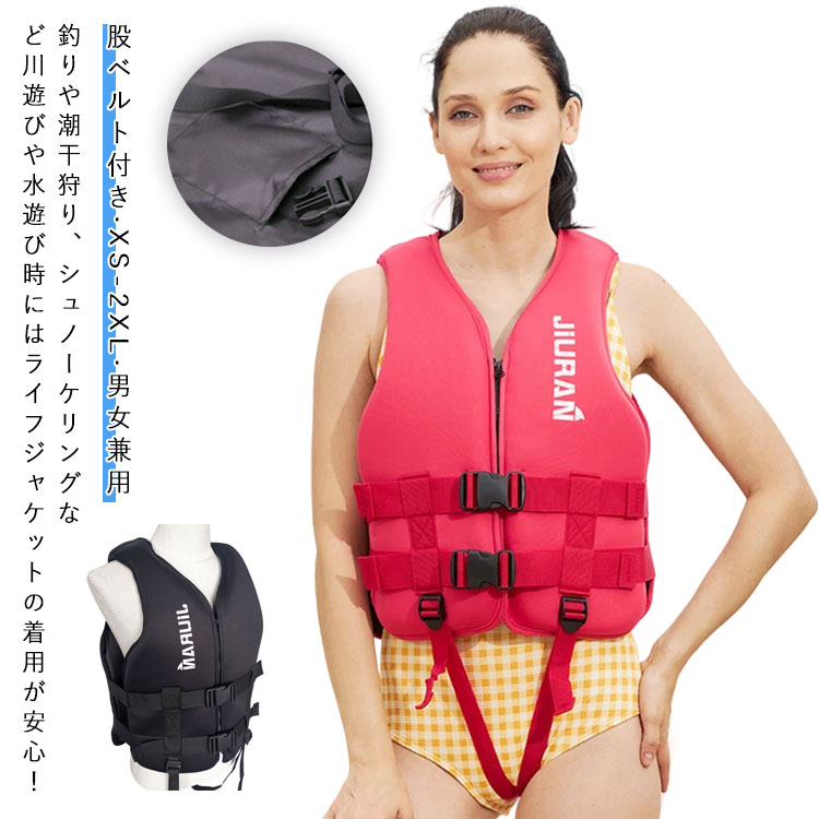 ライフジャケット 浮き輪 大人用」の人気商品一覧 | 安い商品を通販