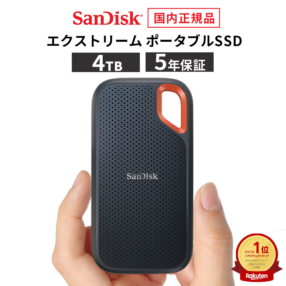 楽天市場】【安心のメーカー5年保証！】 4TB ポータブル SSD