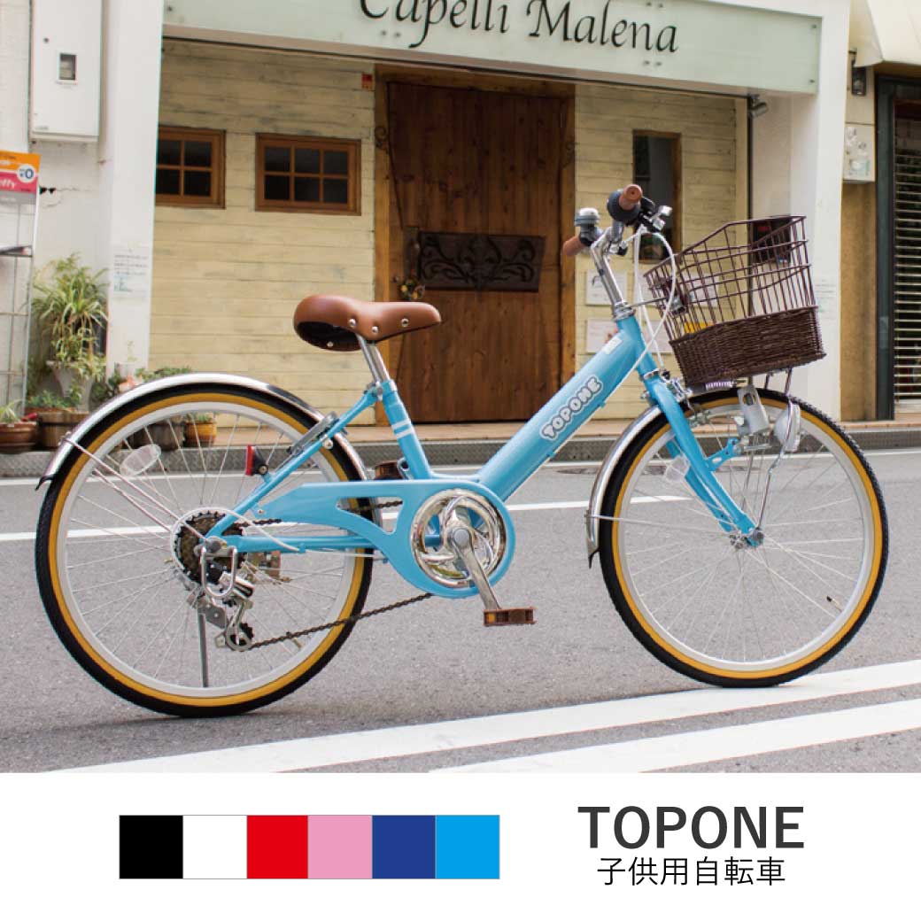 楽天市場】自転車 20インチ 女の子（ブランドトップワン）の通販