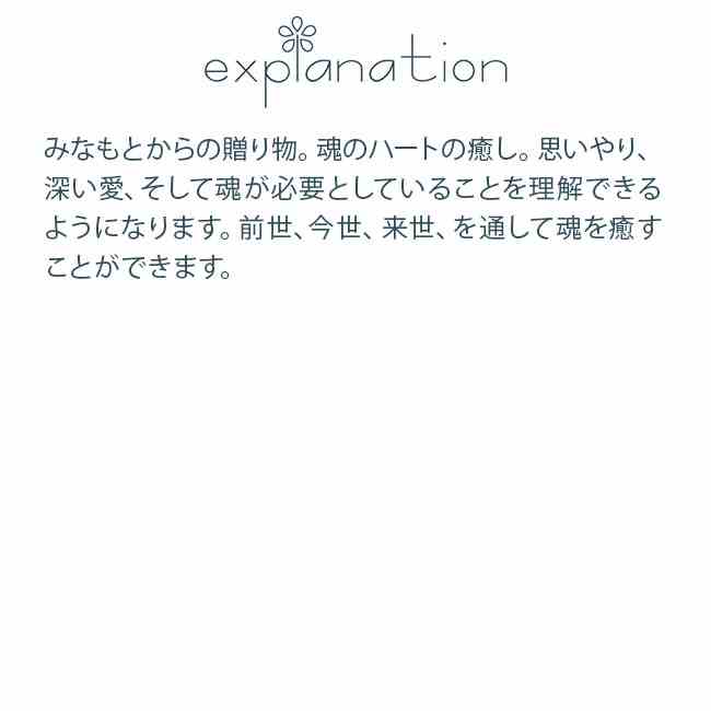 楽天市場】#93 ヒーリング・ザ・ハート・オブ・ザ・ソウル アンジェ