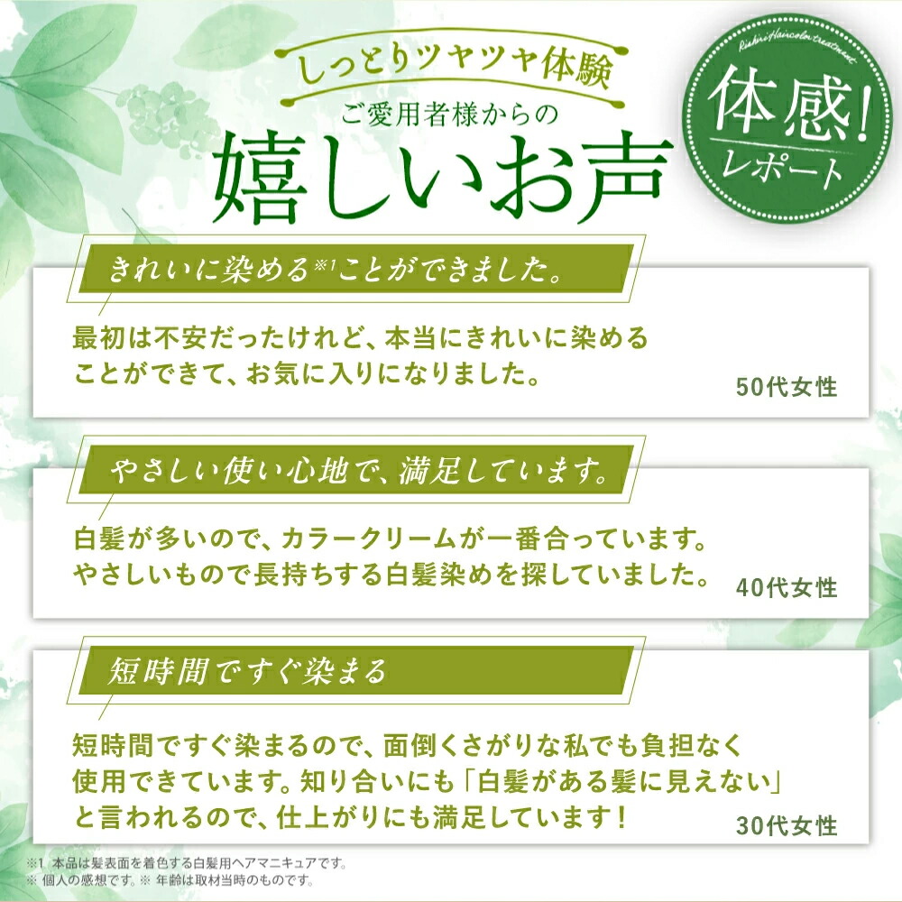 楽天市場】【スーパーSALE限定 送料無料】白髪用 利尻カラークリーム