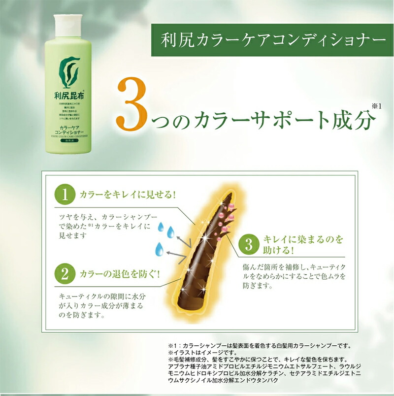 楽天市場】白髪用 利尻カラーシャンプー 200ml×2本 ＆ カラーケア