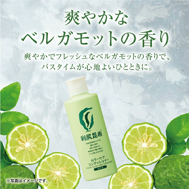 楽天市場】白髪用 利尻カラーシャンプー 200ml×2本 ＆ カラーケア