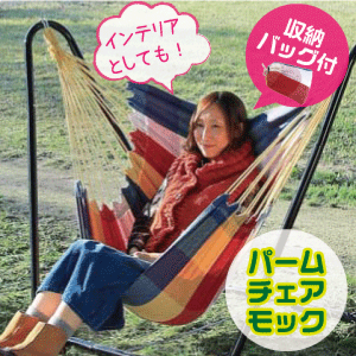 楽天市場】＼レビューで1000円クーポン!／ パーム チェアモック