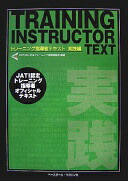 楽天市場】トレーニング指導者テキスト実践編の通販
