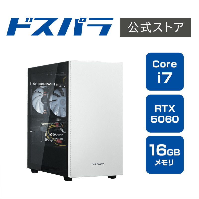 楽天市場】ドスパラ（デスクトップPC｜パソコン）：パソコン・周辺機器