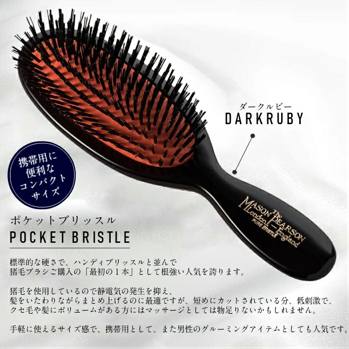 楽天市場】【国内正規取扱店】メイソンピアソン MASON PEARSON