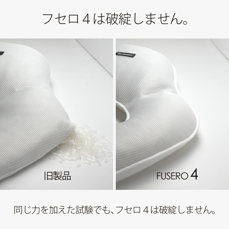 楽天市場】FUSERO4-フセロ4-「より多くの人にうつぶせ寝の心地よさを