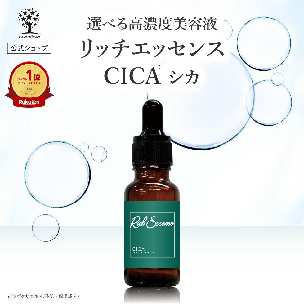 楽天市場】【30%OFF☆SALE】【公式】【6点セット】 CICA セット シカ