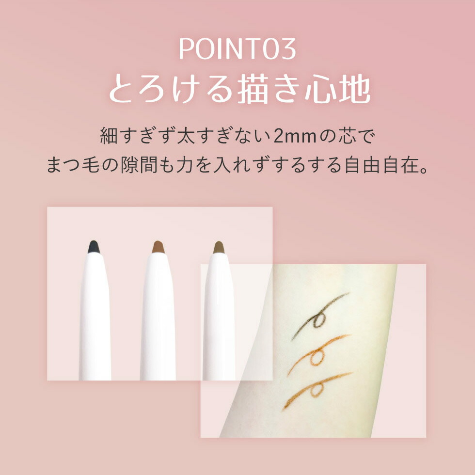 楽天市場】【42%OFF☆SALE】【公式】 ジェルアイライナー 落ちない