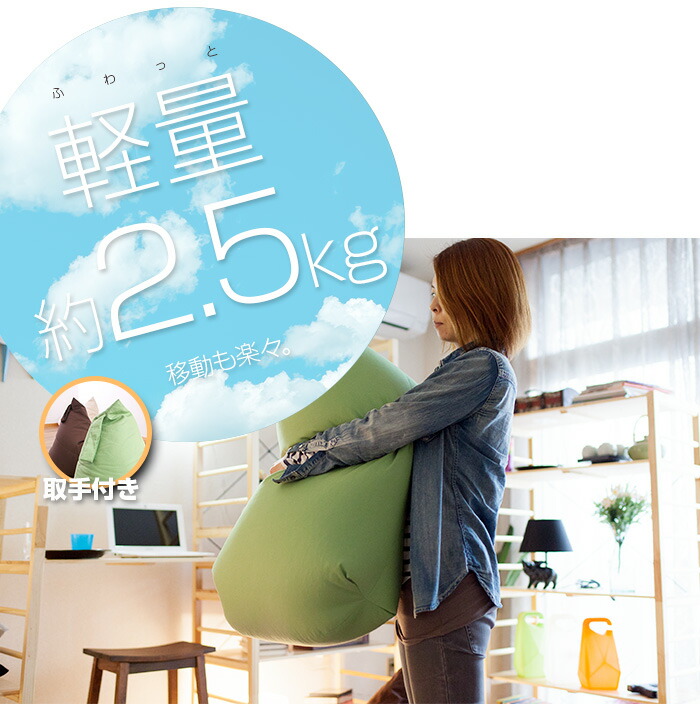 楽天市場】ひとりがけ ソファー ビーズクッション ビーズソファ 三角