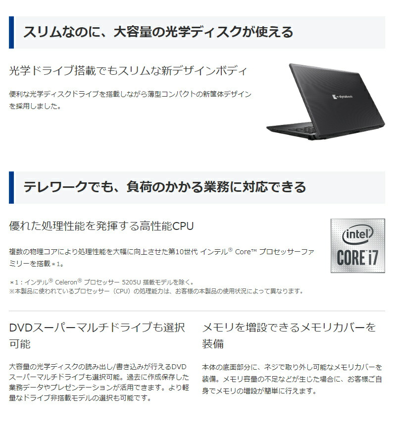 楽天市場】新品 カメラ付き Win11対応 ノートPC パソコン dynabook