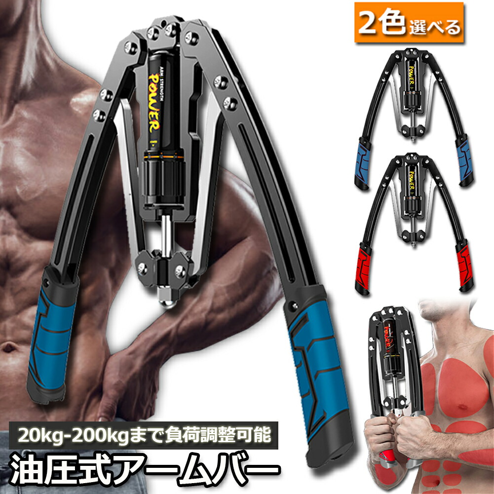 楽天市場】福島発條製作所 アームレスリング 強度(耐荷重) 約75〜90kg