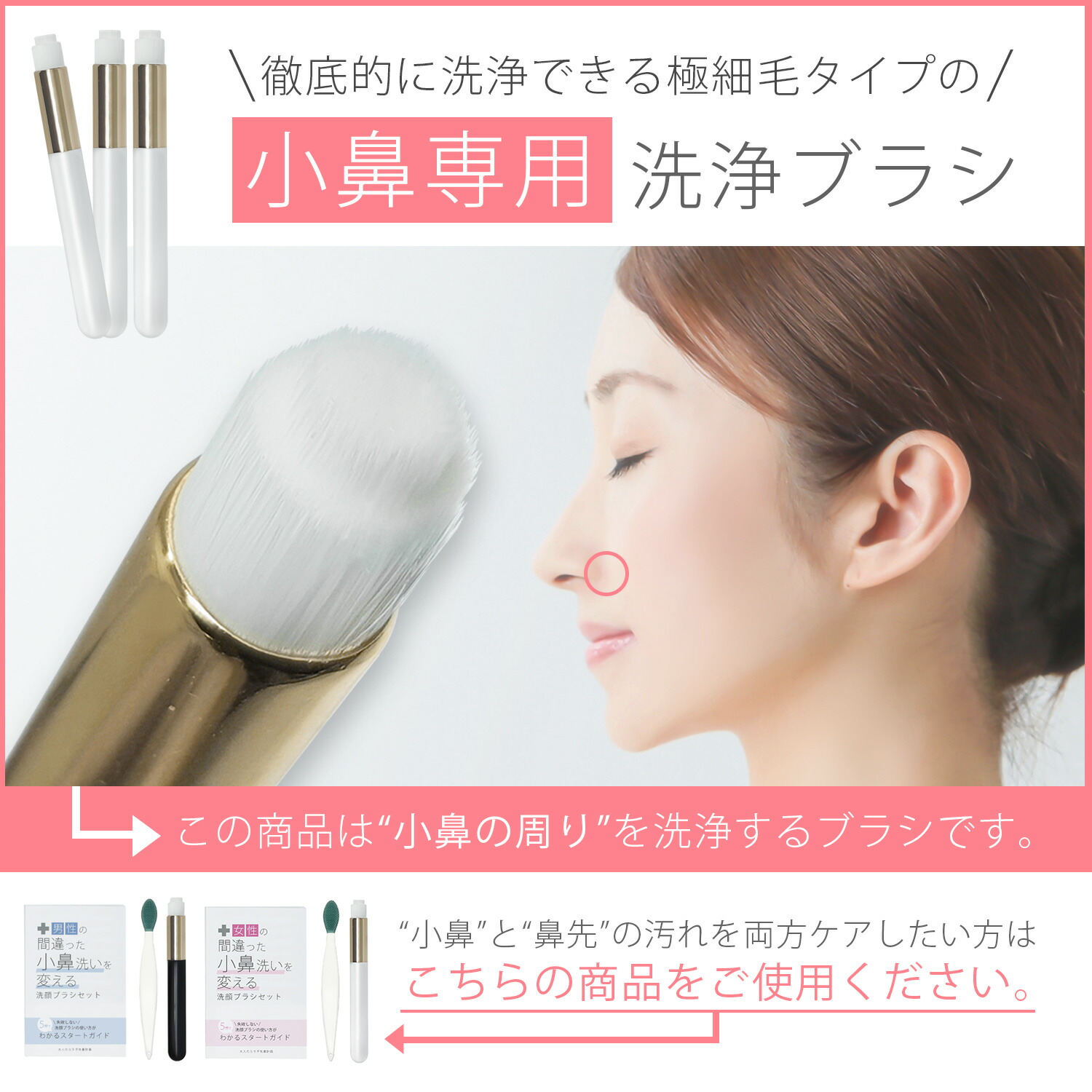 楽天市場】【 小鼻ブラシ 3本セット】 小鼻 洗浄 ブラシ 毛穴 黒ずみ