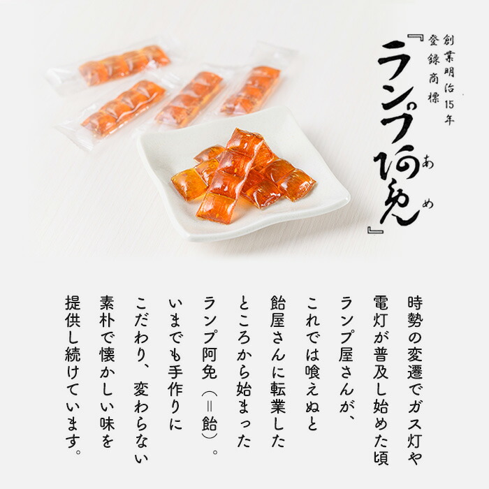 楽天市場】【ふるさと納税】＜新登場＞ランプ阿免セット(10本入×3袋