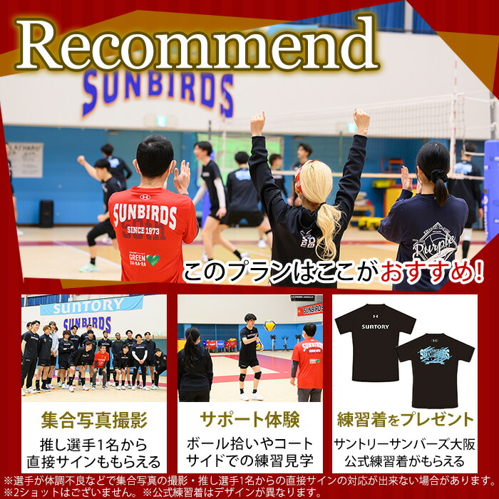 楽天市場】【ふるさと納税】＜数量限定＞サントリーサンバーズ大阪