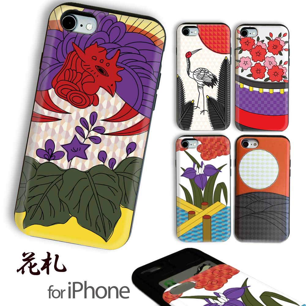 楽天市場】Fave Hanafuda 耐衝撃ケース iPhone11 X XS XR 8 7 6 6s