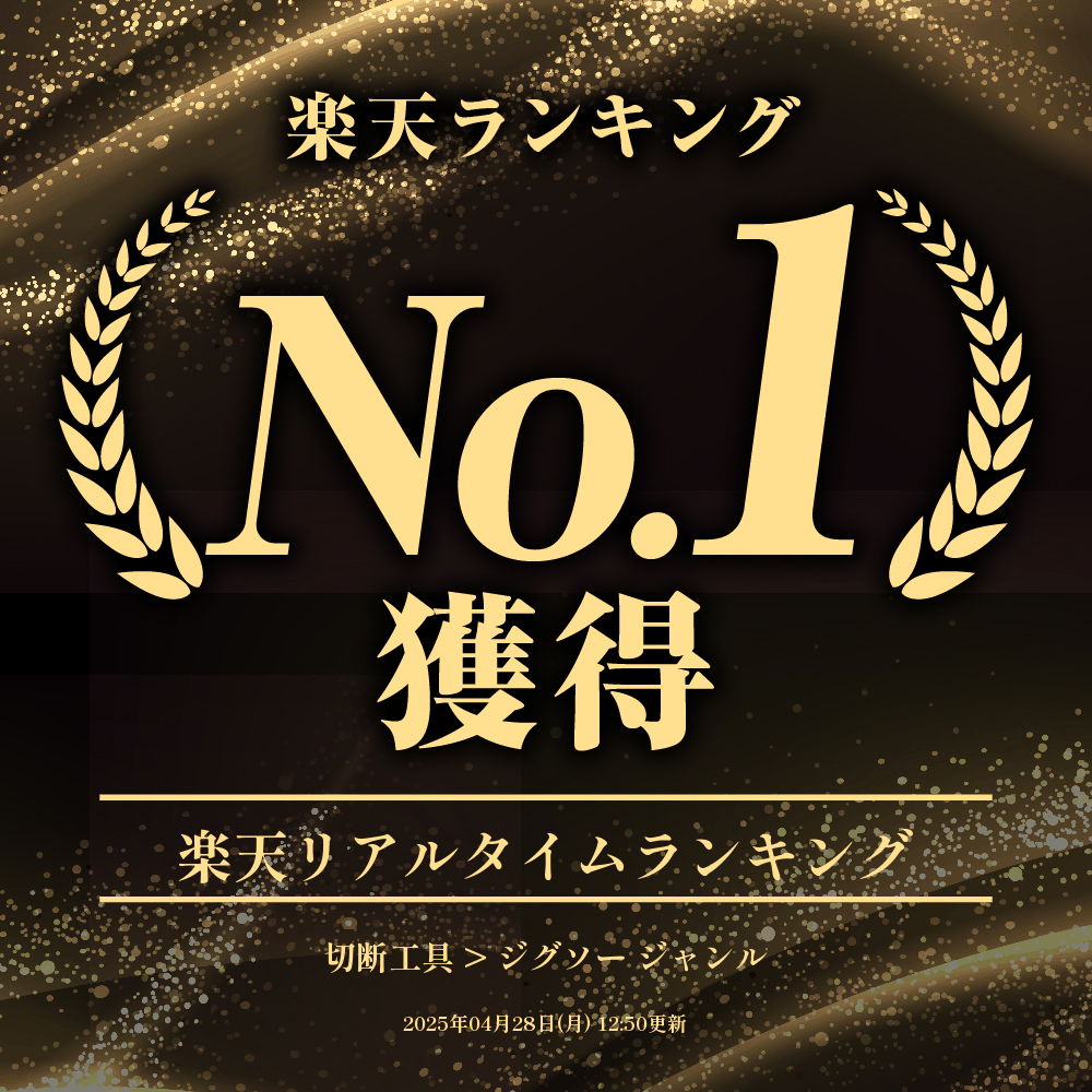 スギヤマ タングステン カーバイド チップソー 最高級 5枚セット 楽天