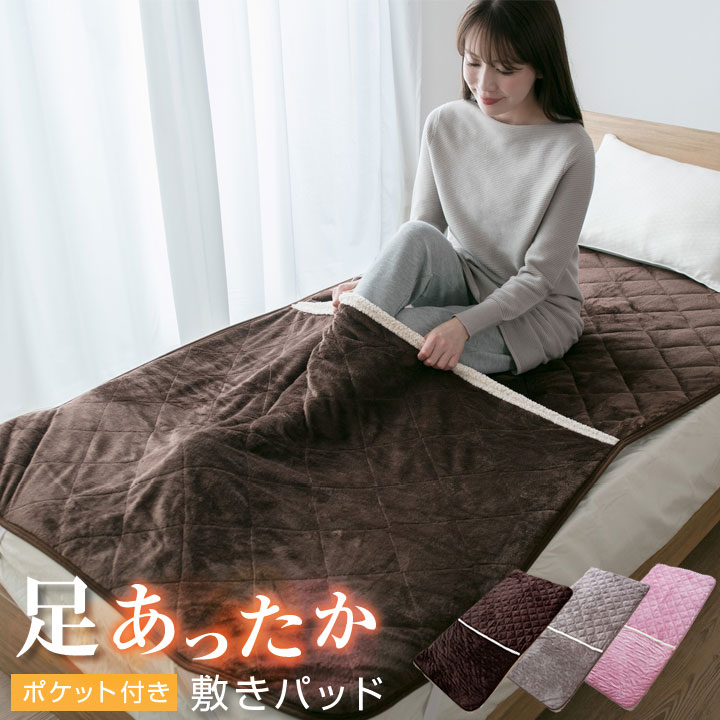 楽天市場】【楽天スーパーSALE割引商品】 敷きパッド シングル