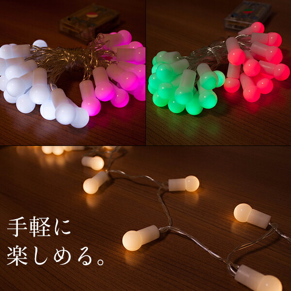楽天市場】高品質 イルミネーションライト カラーボール 3m 30球 電池