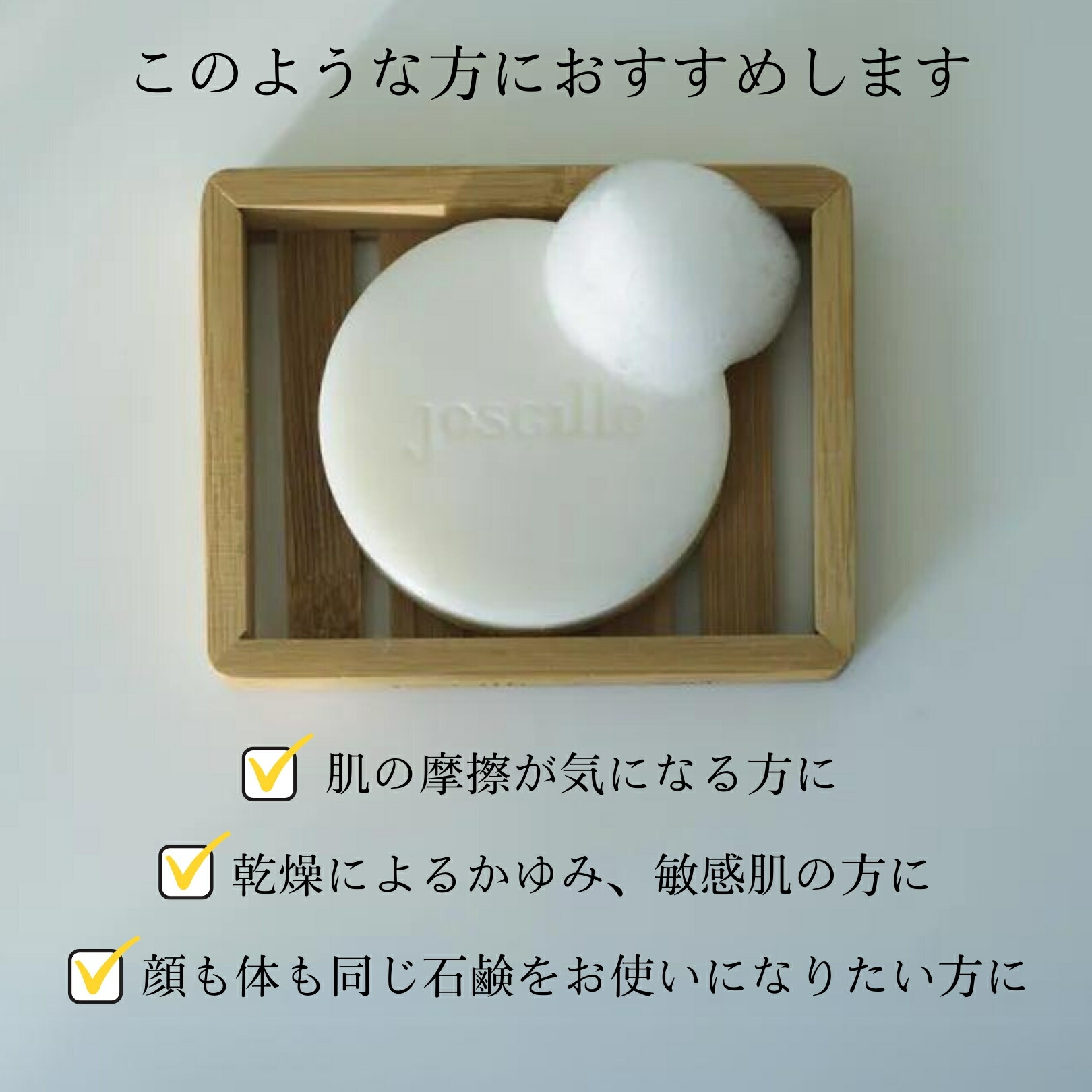 楽天市場】無添加 固形石鹸 保湿 洗顔石鹸 美容 洗顔 全身 joscille