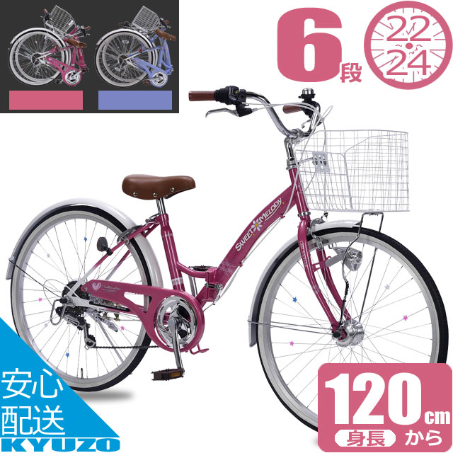 楽天市場】子供用自転車 22インチ 24インチ 女の子Mypallas マイパラス