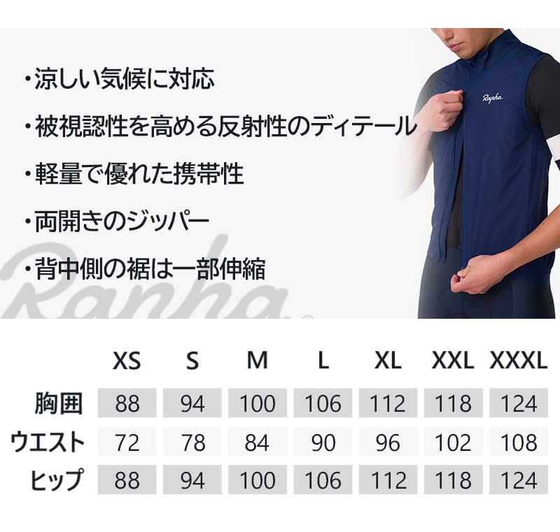 楽天市場】ラファ メンズ コア ジレ 春 秋 軽い 薄い 小さく収納