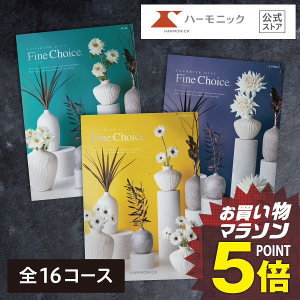 楽天市場】【エントリーで最大100%ポイントバック】 カタログギフト