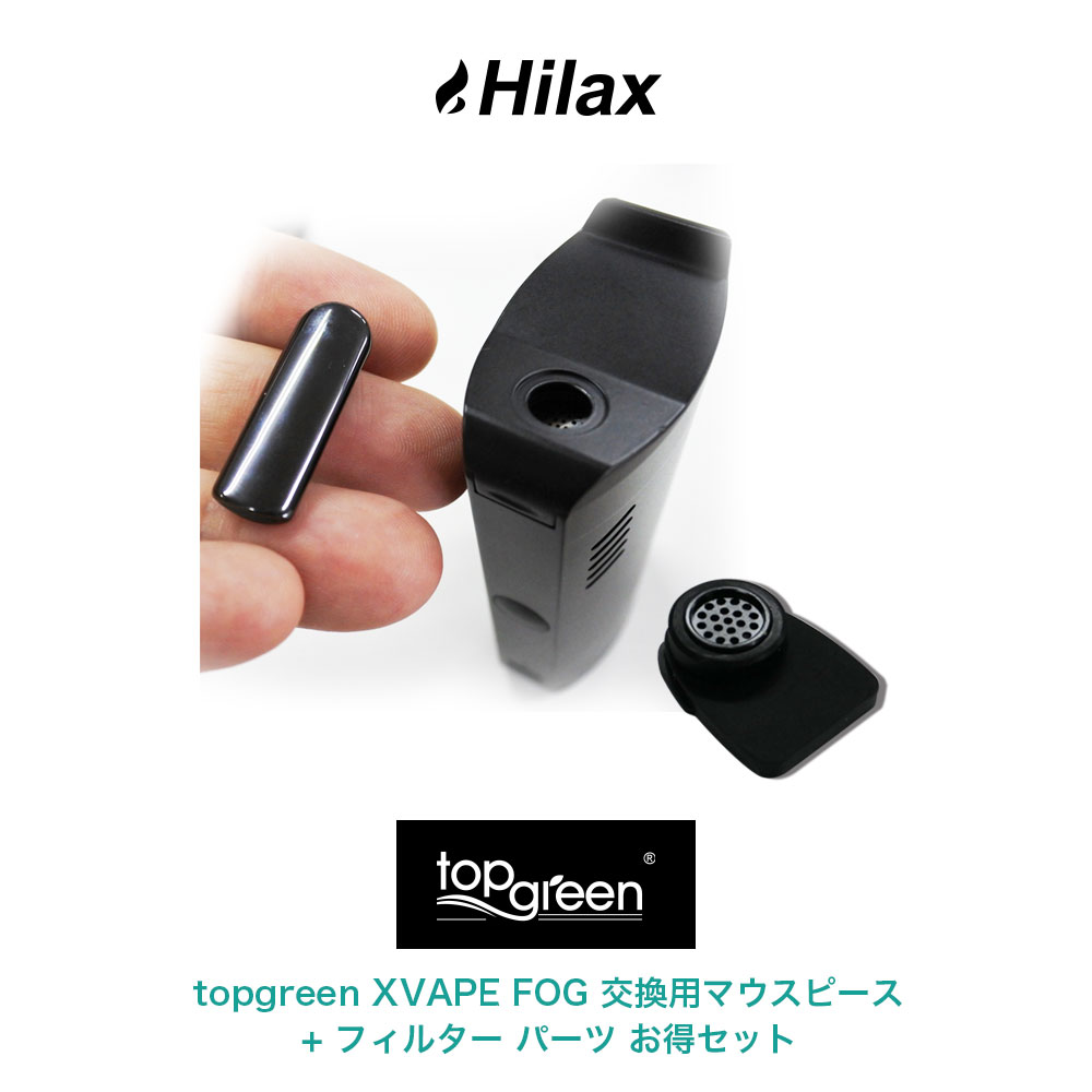 楽天市場】topgreen XVAPE FOG 専用 交換用マウスピース + フィルター