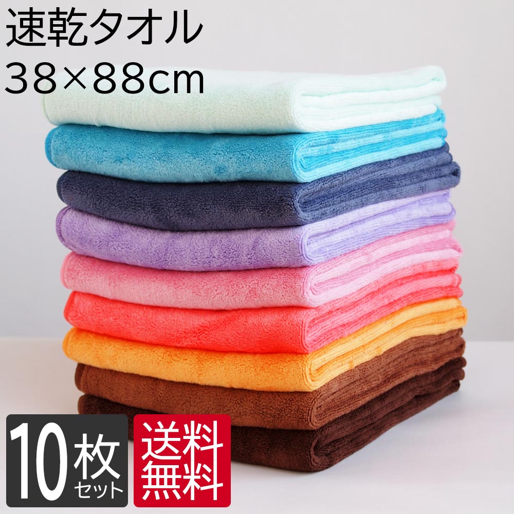 楽天市場】スーパーSALE 10%OFF 速乾タオル フェイスタオル 10枚