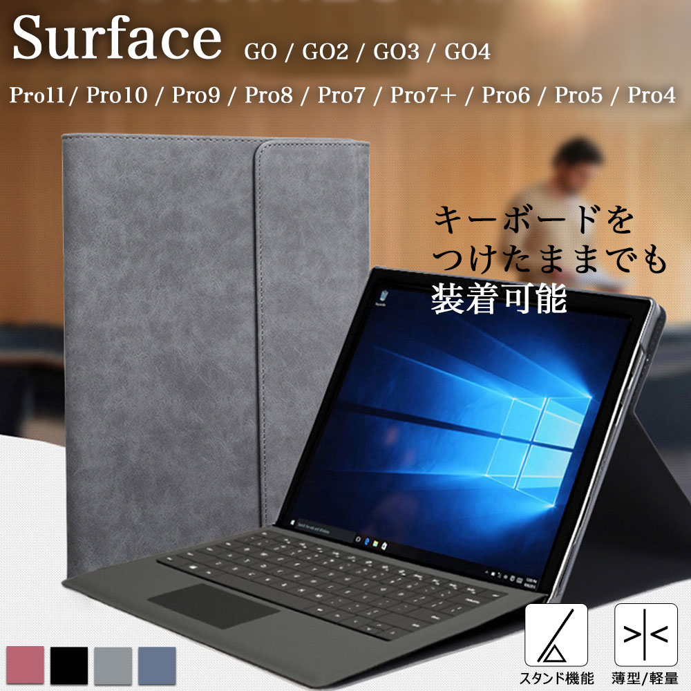 楽天市場】surface pro 6 タイプカバーの通販