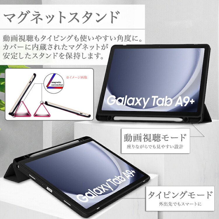 楽天市場】【タッチペン付】Galaxy Tab A9+ （ Galaxy Tab A9 Plus