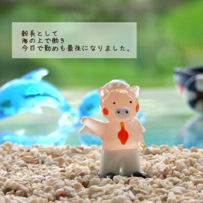 楽天市場】＜ガラス細工 ミニチュア 雑貨 置物＞豚（とん）船長・本日