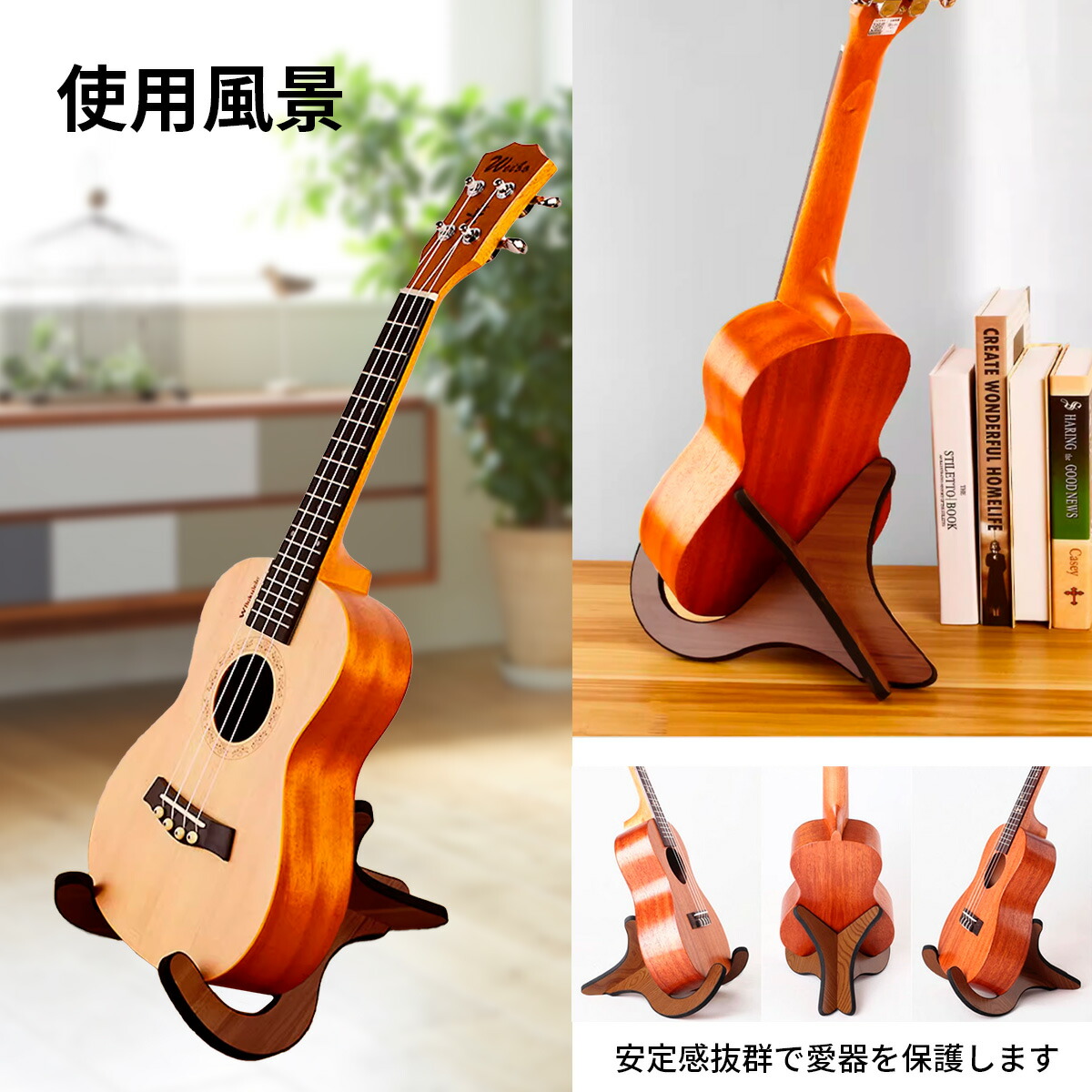 楽天市場】楽天ランキング1位獲得 OTOYELLL ウクレレスタンド 木製