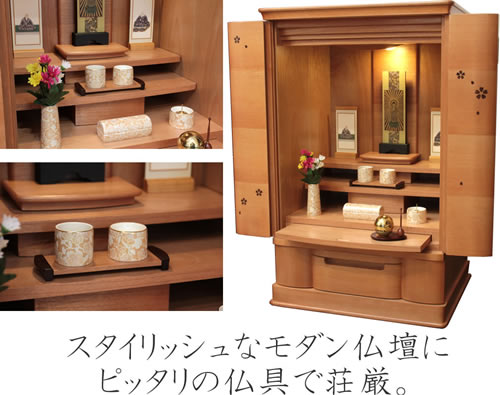 楽天市場】仏具セット付き 設置まで無料 モダン仏壇 ミニ仏壇 おしゃれ