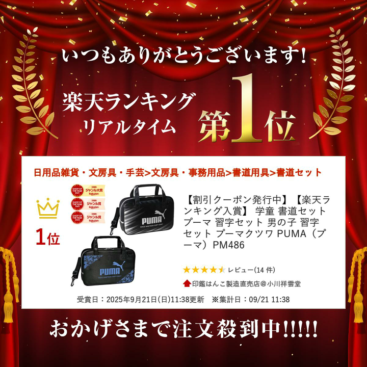 楽天市場】【エントリーで2個でP5倍・3個で10倍・割引クーポン】学童