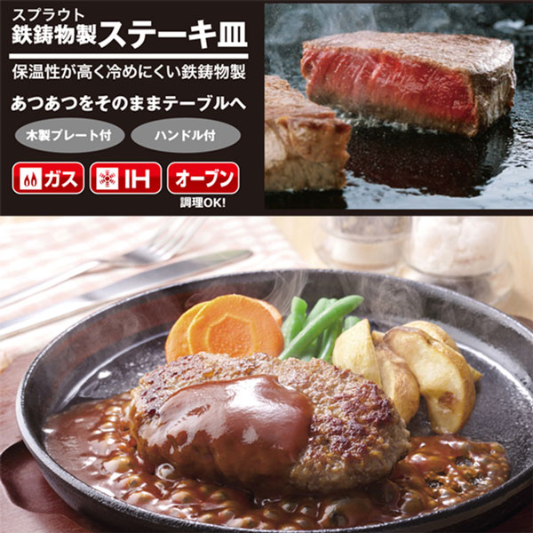楽天市場】【取寄品】 丸型ステーキ皿 IH対応 鉄製 20cm鉄板ステーキ
