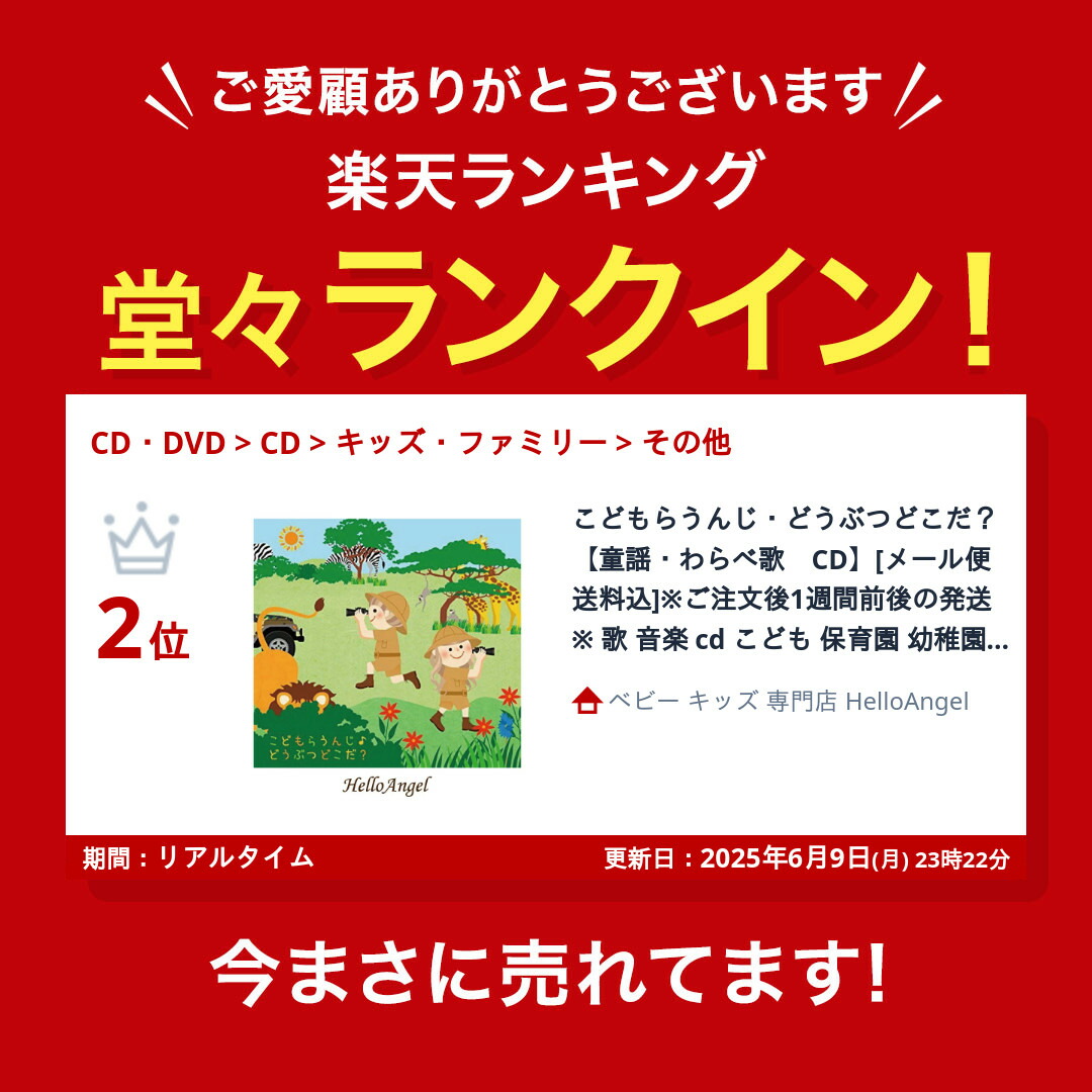 楽天市場】こどもらうんじ・どうぶつどこだ？ 【童謡・わらべ歌 CD