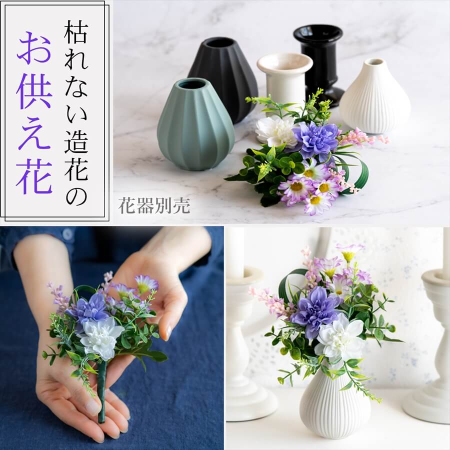 楽天市場】＼10％OFFクーポン／ 仏花 造花 仏壇用 アートフラワー