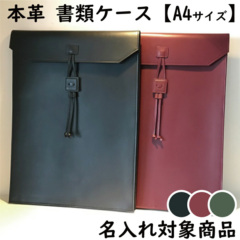 楽天市場】COBU 牛本革A4書類ケース(名入れ対象商品)C1 (アウトレット