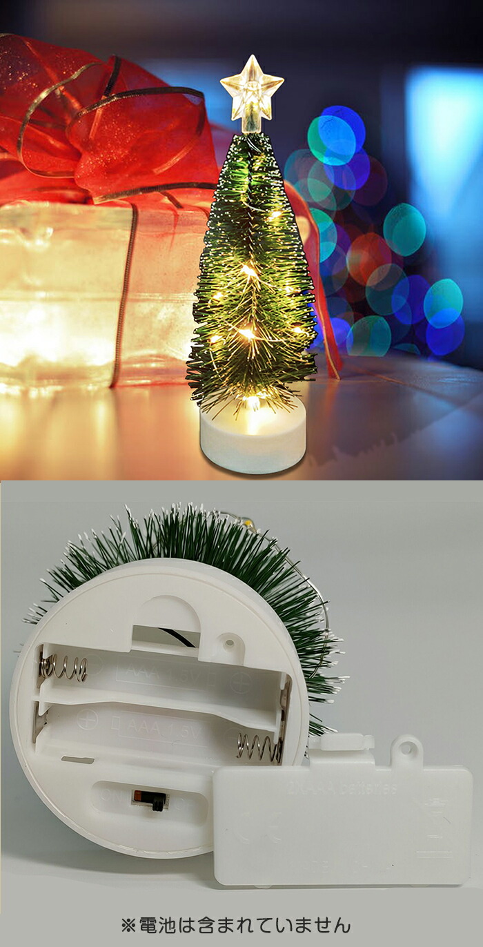 楽天市場】クリスマスツリー 卓上 16.5cm/18.5cm/21.0cm 3点セット