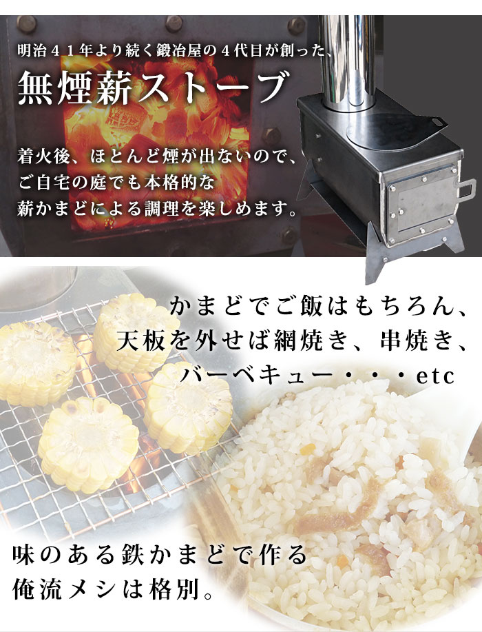 楽天市場】俺のかまど 組立式無煙かまど MK6K モキ製作所 薪ストーブ