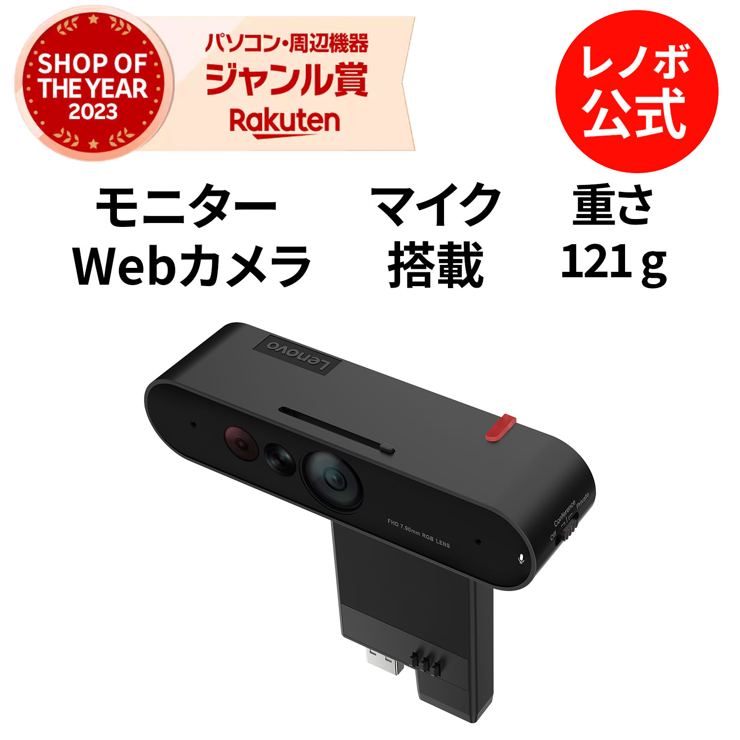 楽天市場】【DEAL10+1%】【公式・直販】ThinkVision MC60(ショート