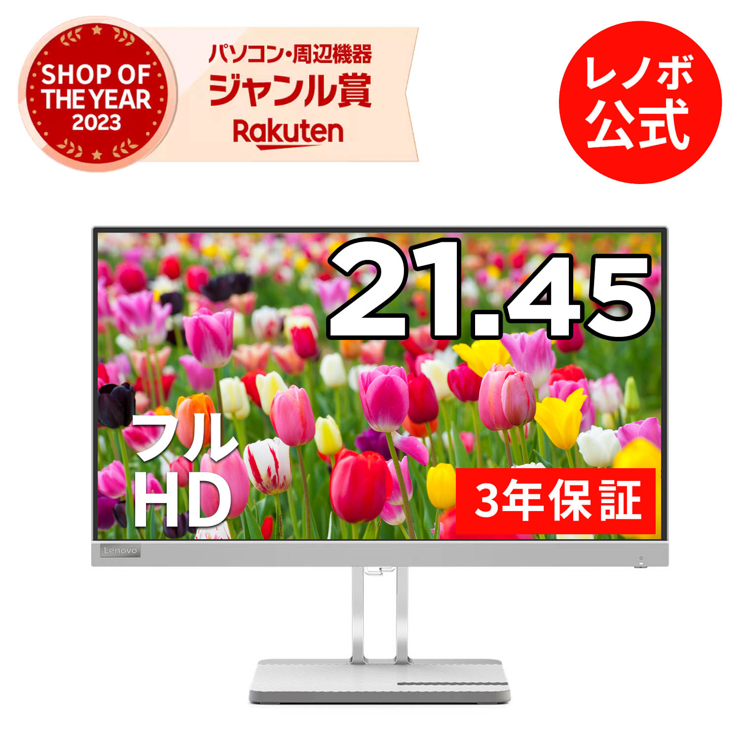 楽天市場】【公式・直販】 モニター 21.45インチ ディスプレイ