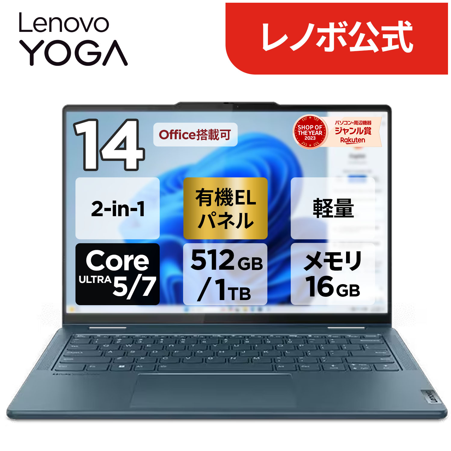 楽天市場】【公式・直販】 ノートパソコン 新品 Lenovo Yoga 7i 2in1