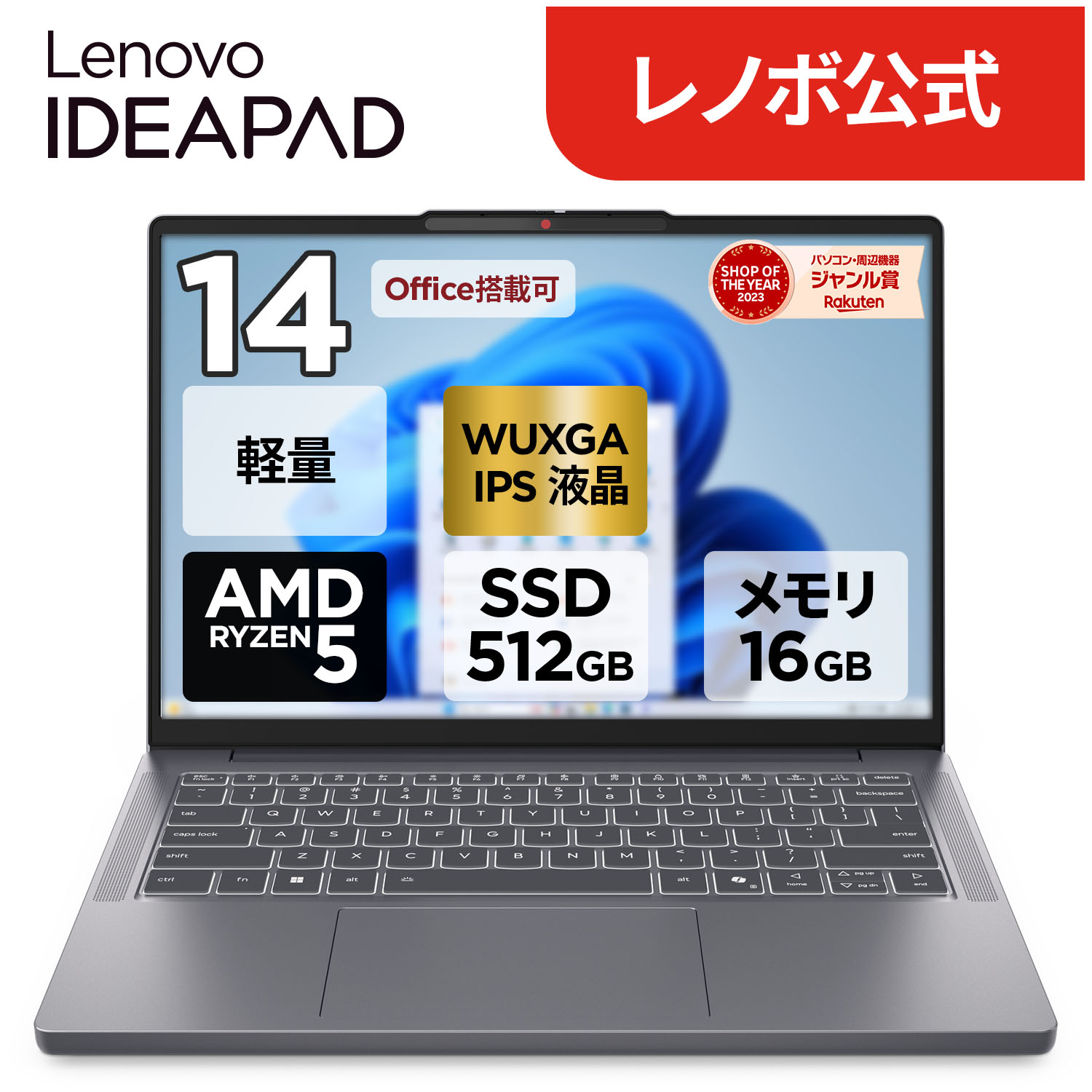 楽天市場】16GB 512GB ノートパソコンの通販