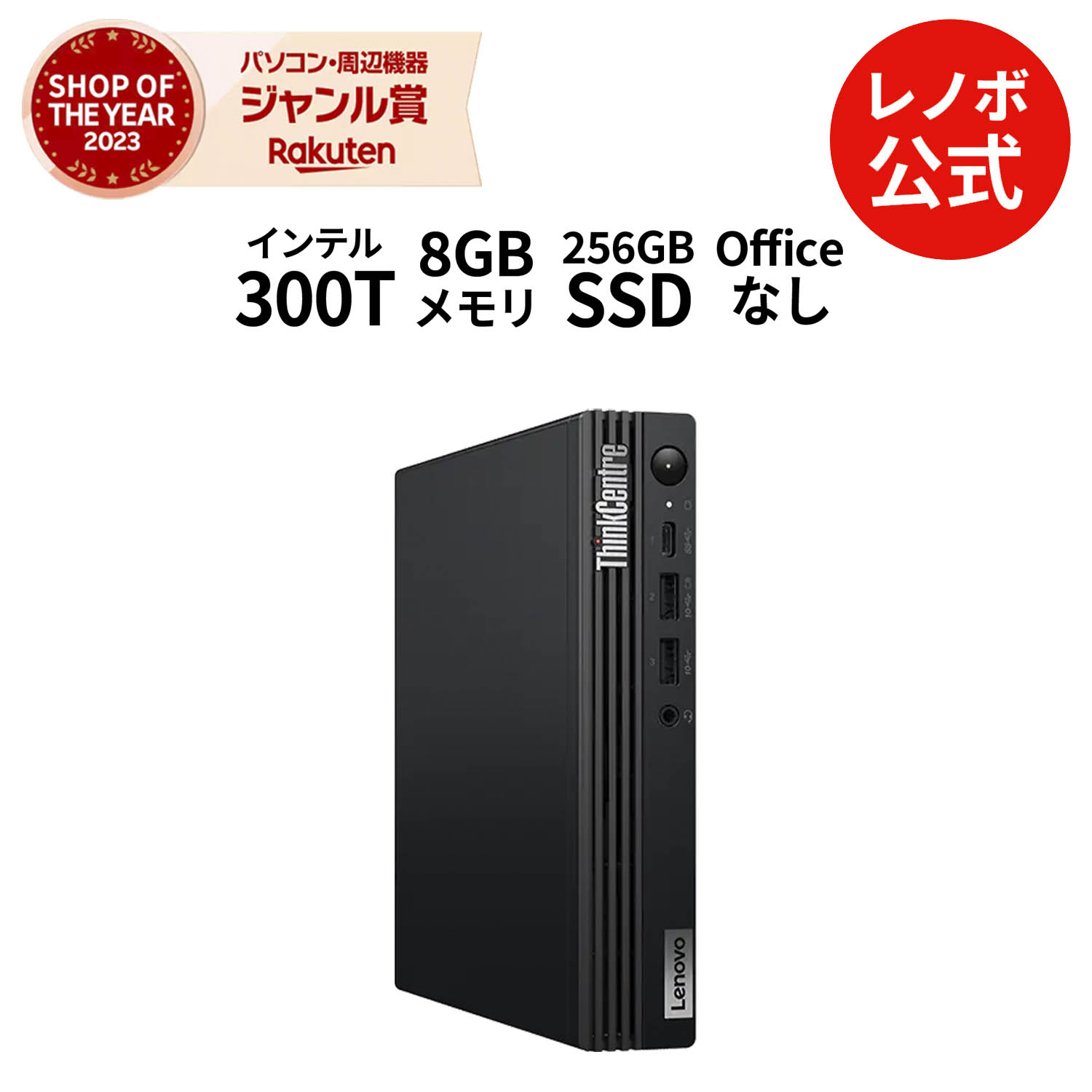 楽天市場】【公式・直販】デスクトップパソコン PC 新品 Lenovo