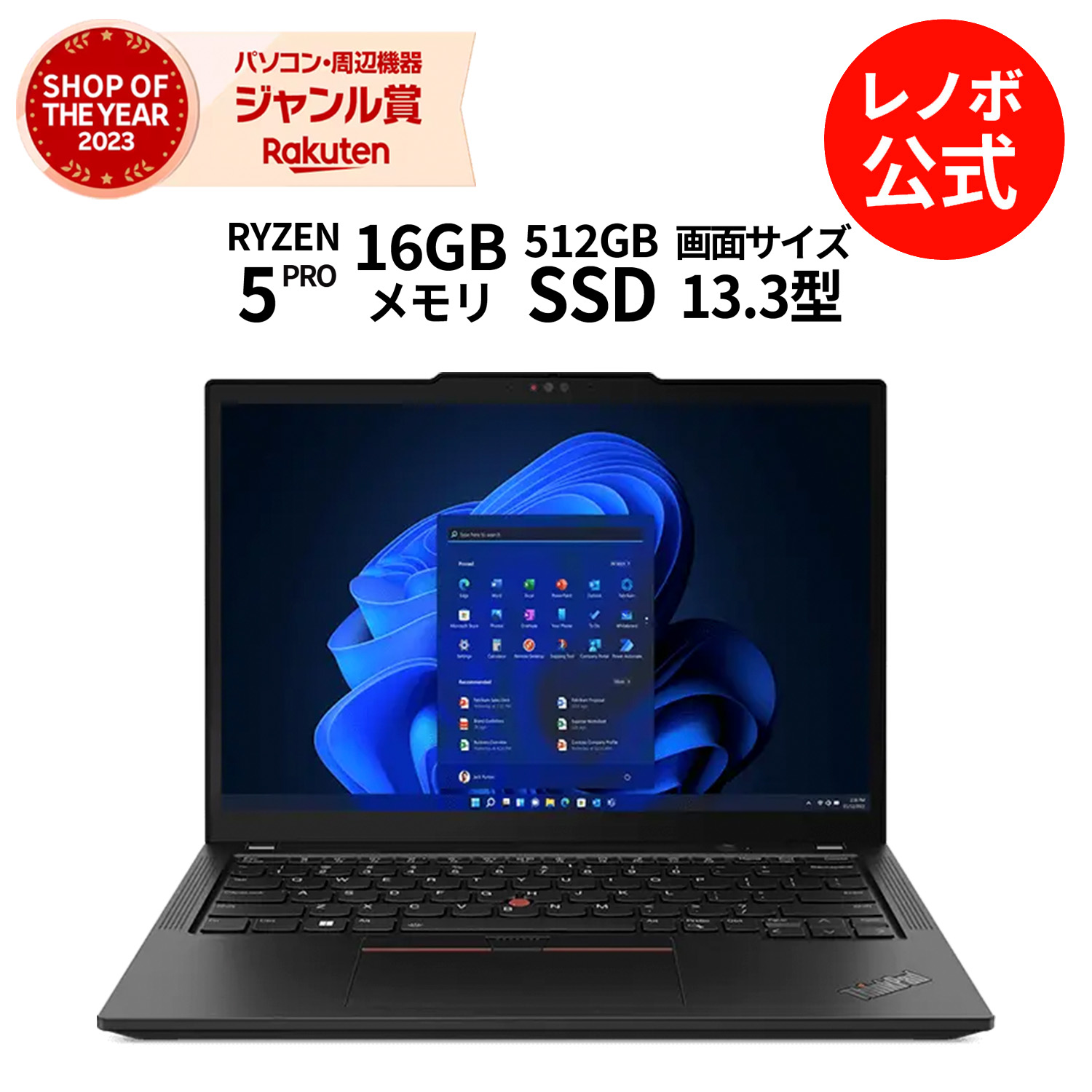 楽天市場】【軽量】【公式・直販】軽量 ノートパソコン 新品 Lenovo