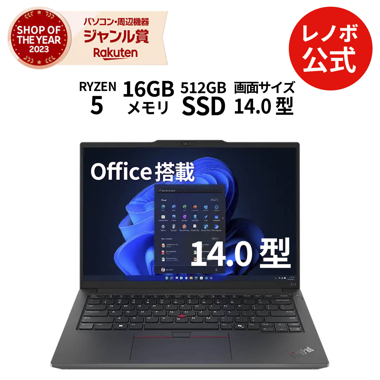 ノートパソコン ThinkPad E14 Gen 6」の人気商品一覧 | 安い商品を通販